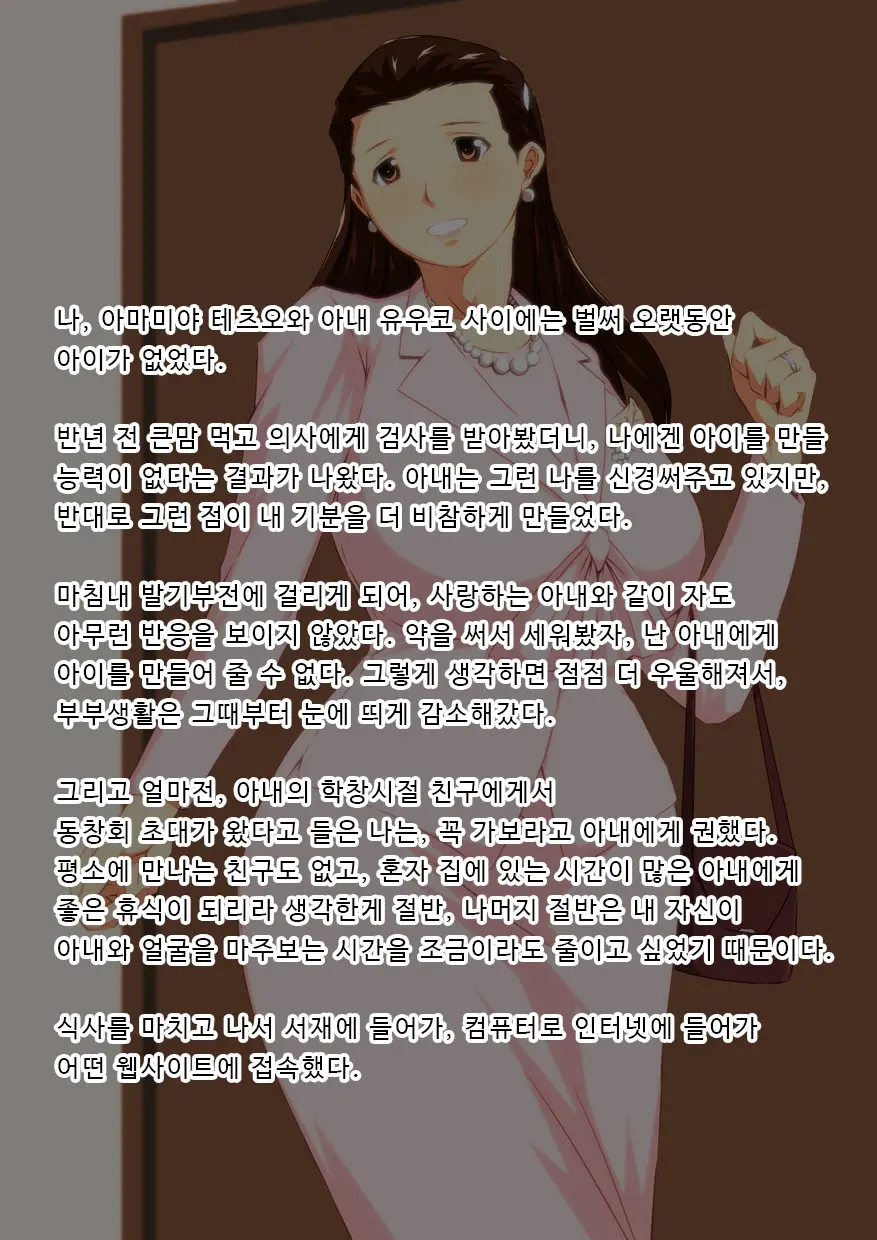 Hitozuma Choukyou Moshimo Sore Ga Jibun No Tsuma Dattara. | 유부녀 조교 만약 그것이 자신의 아내였다면